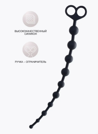 Бусы анальные 